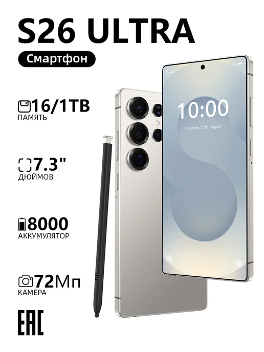Смартфон Samsung S25 Ultra 1 ТБ, серебристый