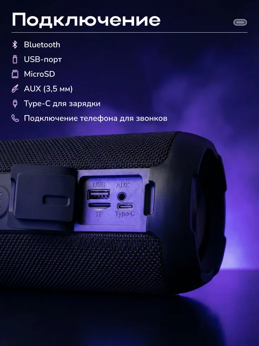 Колонка музыкальная беспроводная bluetooth, вариант, фото 7