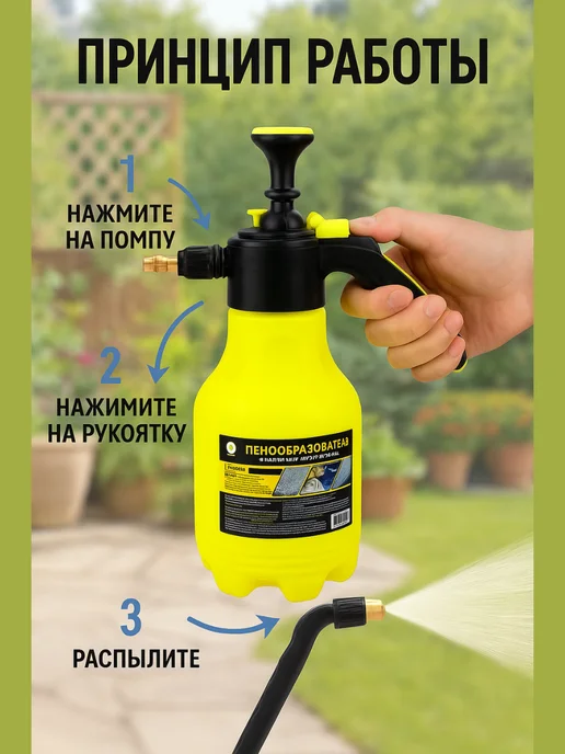 УСТИ Опрыскиватель садовый ручной универсальный, 2 л, фото 3