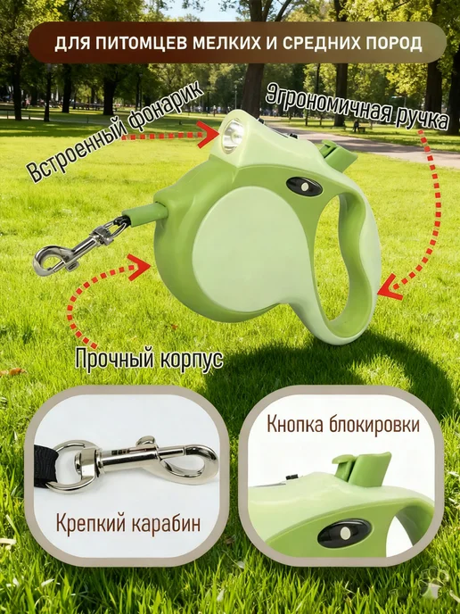 Прочный поводок для собак фонарем автоматический эргономика, зеленый, фото 2
