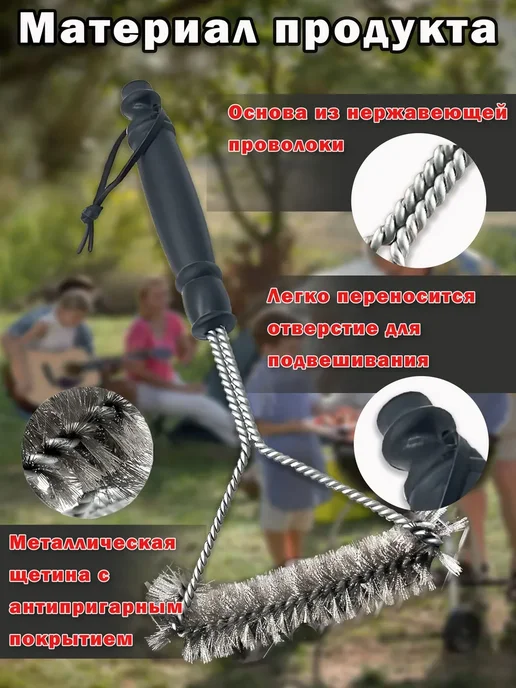 Щетка для чистки решетки гриля, 30 см, нержавеющая сталь, вариант, фото 2
