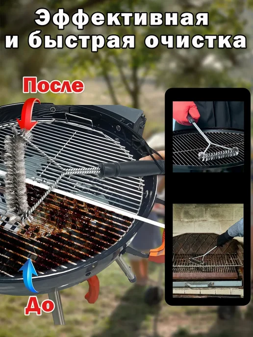 Щетка для чистки решетки гриля, 30 см, нержавеющая сталь, вариант, фото 3