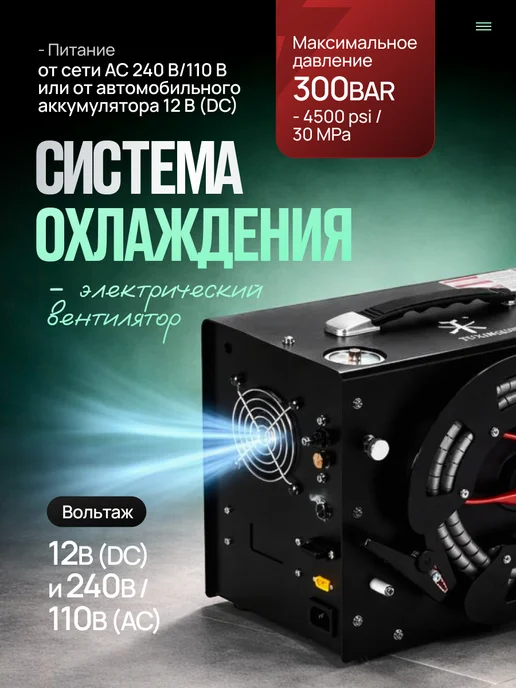 Квинс Компрессор для PCP портативный, 4500PSI 220V, черный, фото 2