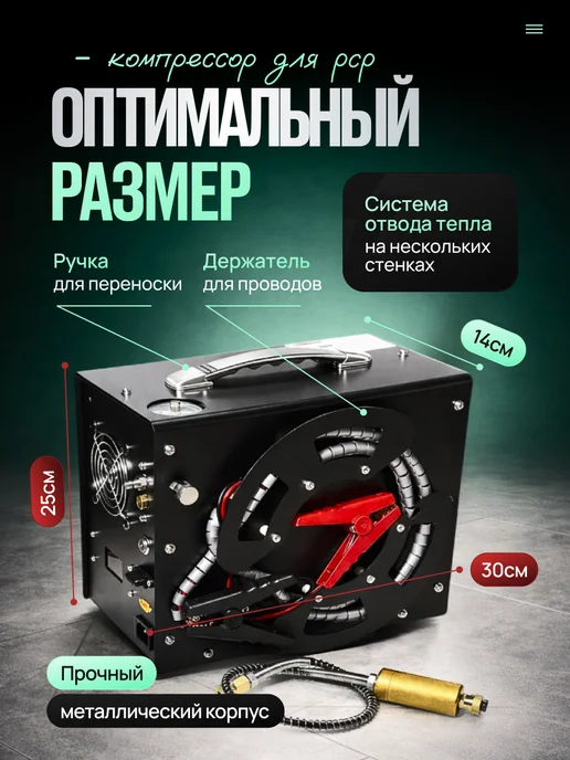 Квинс Компрессор для PCP портативный, 4500PSI 220V, черный, фото 4