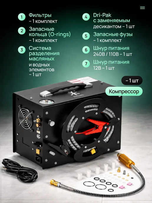Квинс Компрессор для PCP портативный, 4500PSI 220V, черный, фото 5