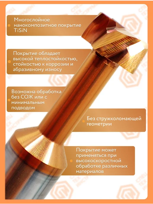СпецТехИнструмент Фреза T-образная T550 D6-h3-L50-T4-TiSiN-HRC60 STI, D6-h2.5-L50-T4-TiSiN-HRC60, фото 2
