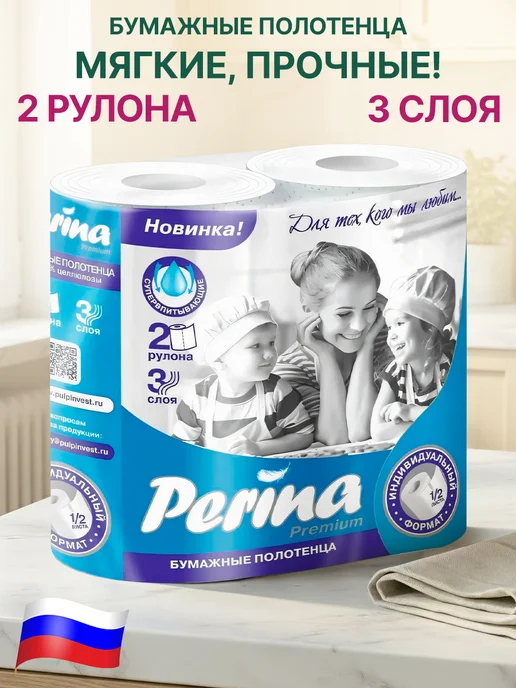 GT Полотенца бумажные для уборки 1 шт, 2 шт