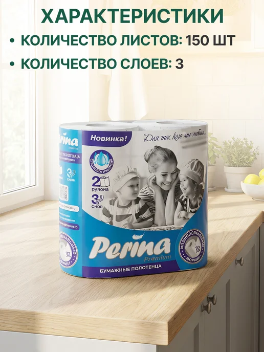 GT Полотенца бумажные для уборки 1 шт, 2 шт, фото 6