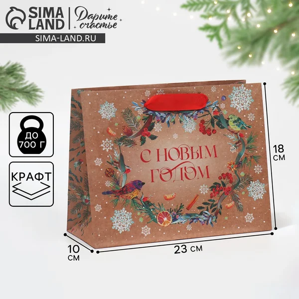 Пакет подарочный новогодний крафтовый
