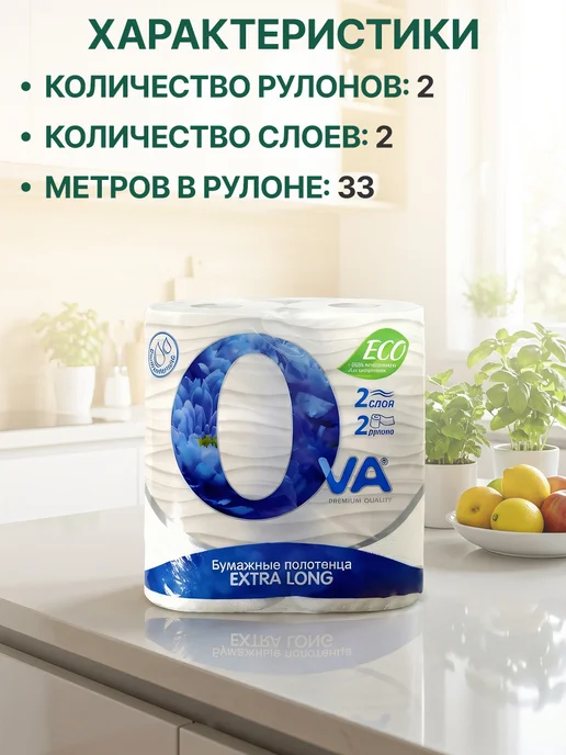 GT Полотенца бумажные для уборки 3 сл 4 шт, 2 шт, фото 6