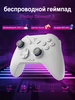 Геймпад Direwolf 3 для ПК, ноутбука, Android, Switch FLYDIGI 678209402 купить за 2 565 ₽ в интернет‑магазине Wildberries