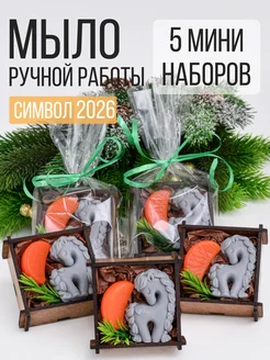 Мыло ручной работы Новый Год 2026