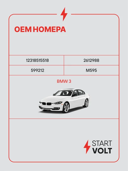 STARTVOLT Регулятор напряжения генератора BMW 3 F30, вариант, фото 2