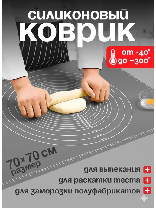 Happiness kitchen Силиконовый коврик для раскатки тесто, выпечки и запекания, серый