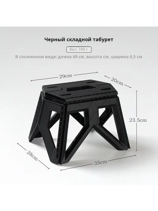 Черный складной пластиковый стул, портативный, небольшого ра, черный