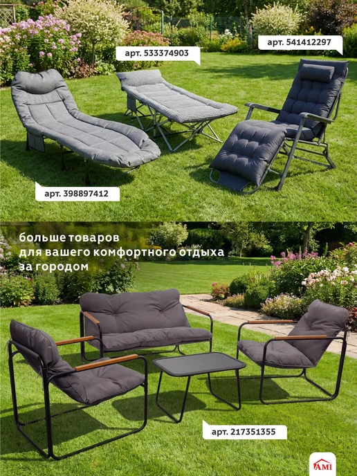 AMI Кресло качалка садовое для дачи со спинкой, серый, фото 8