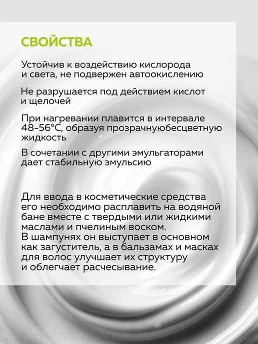 ADK cosmetics Эмульгатор Цетеариловый спирт 50 50, 50г, 50 г, фото 2