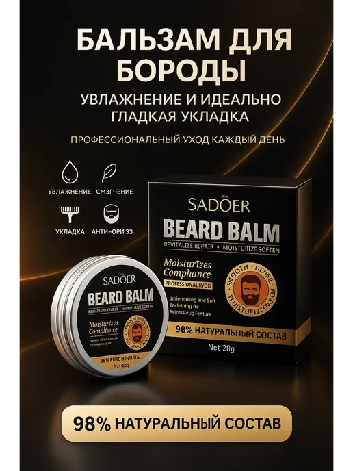 TATIA_3 Воск крем бальзам для укладки волос бороды и усов, белый, фото 2