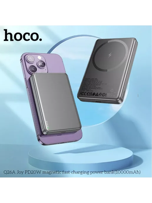 HOCO Быстрая зарядка PD. Внешний аккумулятор с Magsafe 10000 mAh, 10000 мАч, фото 3