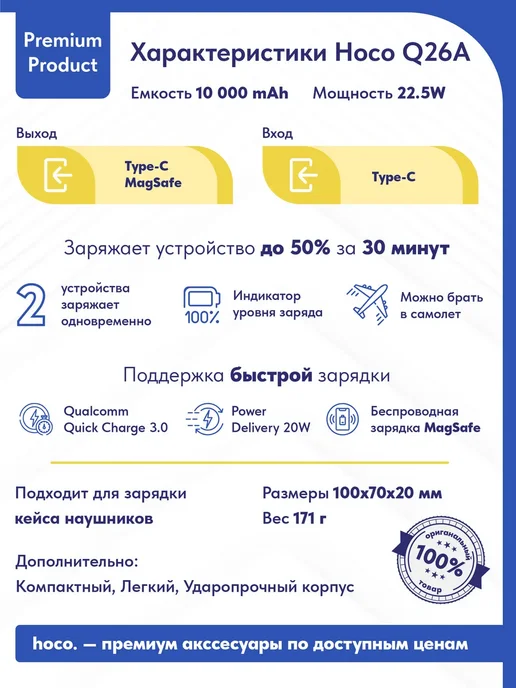 HOCO Быстрая зарядка PD. Внешний аккумулятор с Magsafe 10000 mAh, 10000 мАч, фото 4