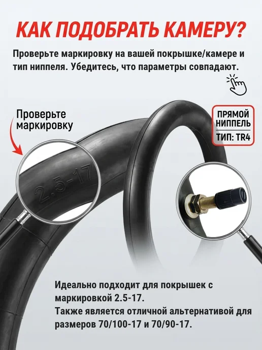 ХОРС-МОТОРС Камера 17 (2.5-17) для мопеда Альфа Дельта, вариант, фото 2