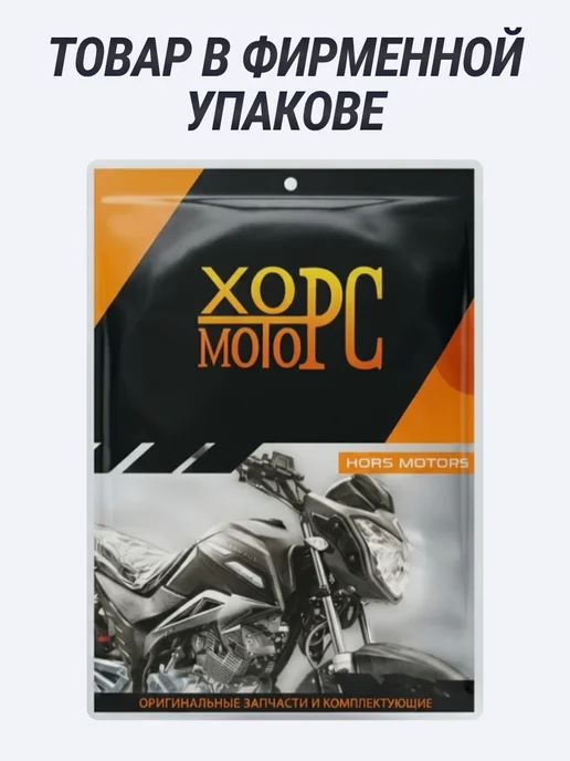 ХОРС-МОТОРС Камера 17 (2.5-17) для мопеда Альфа Дельта, вариант, фото 5