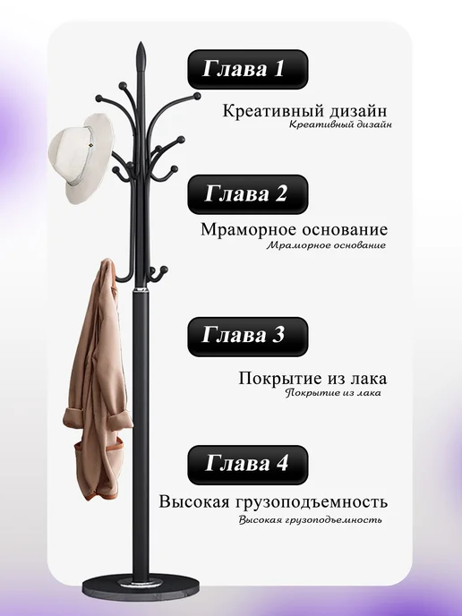 Вешалка напольная для одежды, 175cm,черный, черный, фото 3
