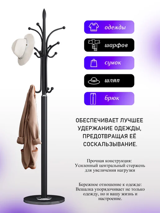 Вешалка напольная для одежды, 175cm,черный, черный, фото 4