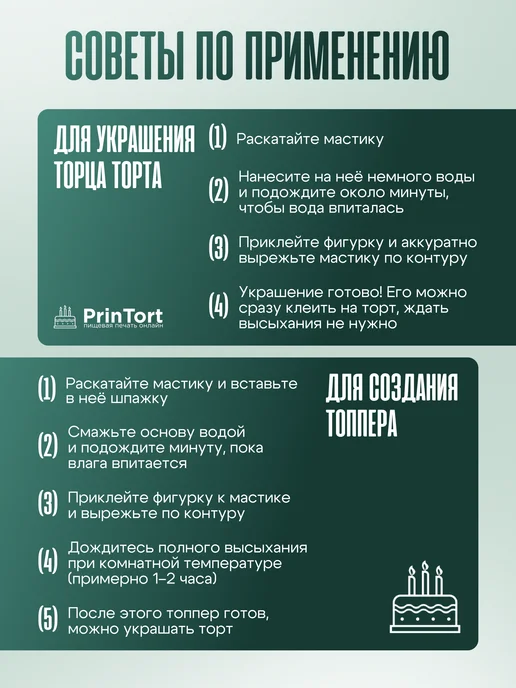 PrinTort Съедобные вафельные деньги для украшения торта, белый, фото 6
