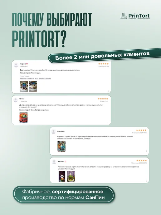 PrinTort Съедобные вафельные деньги для украшения торта, белый, фото 7