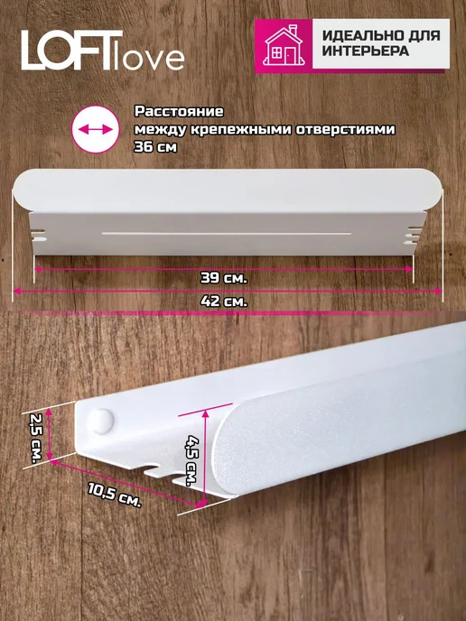 LoftLove Полки универсальные металл для ванной и кухни "Элегант" 2шт, 2 шт, фото 3