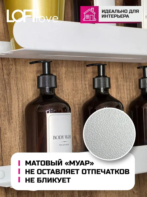 LoftLove Полки универсальные металл для ванной и кухни "Элегант" 2шт, 2 шт, фото 6