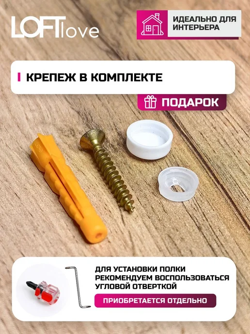 LoftLove Полки универсальные металл для ванной и кухни "Элегант" 2шт, 2 шт, фото 7