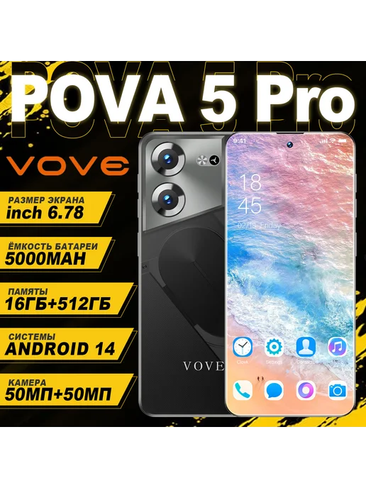Смартфон VOVE Pova5 Pro 16/16 ГБ, черный