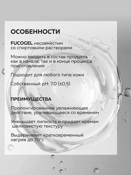ADK cosmetics Косметический актив Fucogel (Фукогель), 30г, 30 г, фото 3