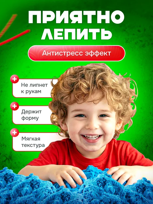 Эксклюзивно от LORI Кинетический кварцевый песок для лепки 3 кг, 2,5 кг, фото 2