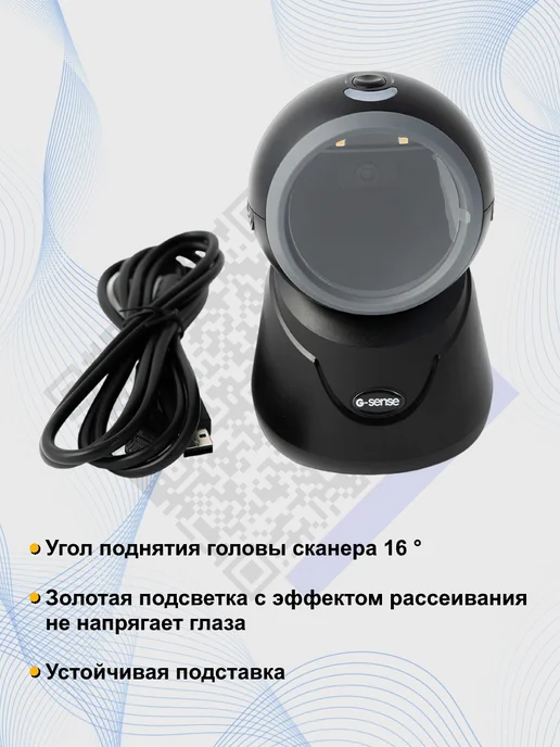 G-SENSE Стационарный сканер штрихкода DS6000, черный, фото 2