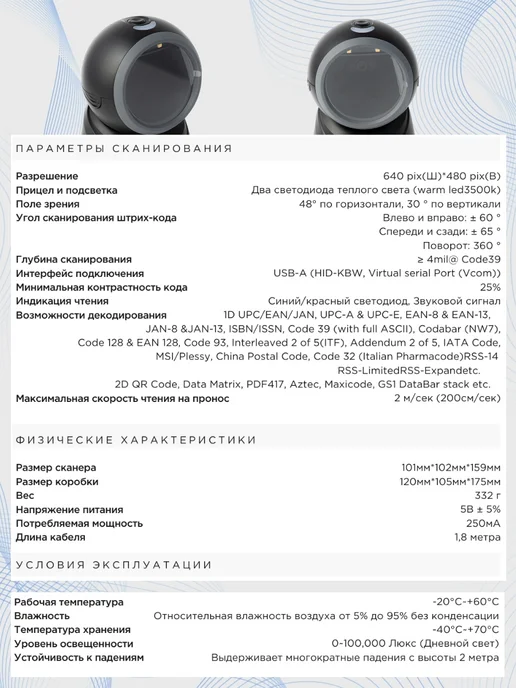G-SENSE Стационарный сканер штрихкода DS6000, черный, фото 3