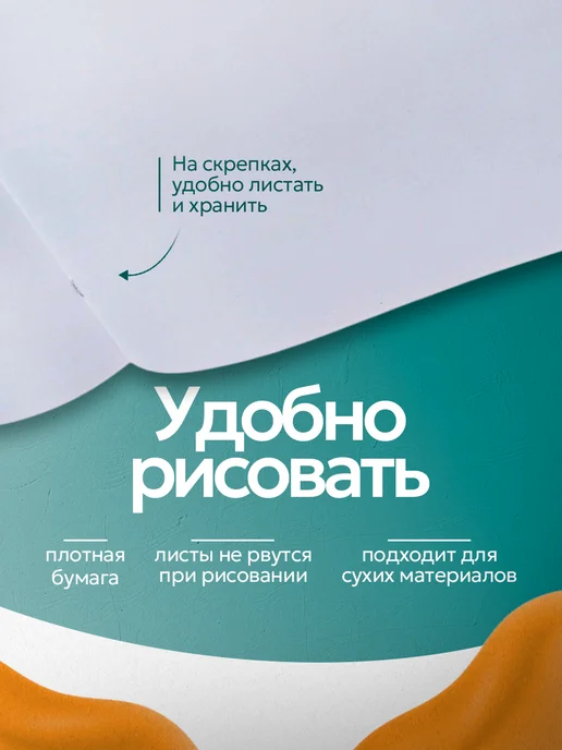 Calligrata Альбом для рисования 2штуки 40 листов, желтый, фото 2