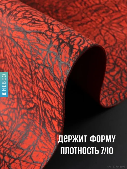 NEBEO Кожа натуральная Юфть зеленая лофт ТИГИНА, А4, 1.8-2.2, красный, фото 2