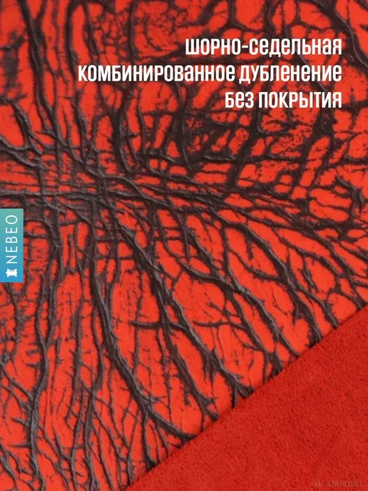 NEBEO Кожа натуральная Юфть зеленая лофт ТИГИНА, А4, 1.8-2.2, красный, фото 4