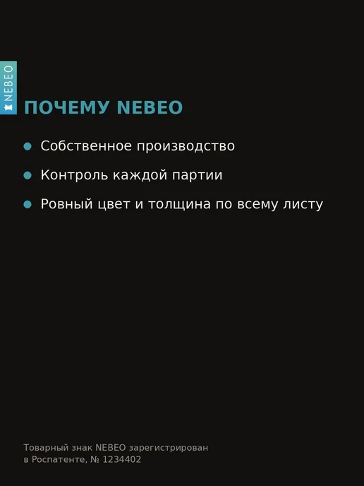 NEBEO Кожа натуральная Наппа. Черный, А2, 1.1-1.3мм, черный, фото 4