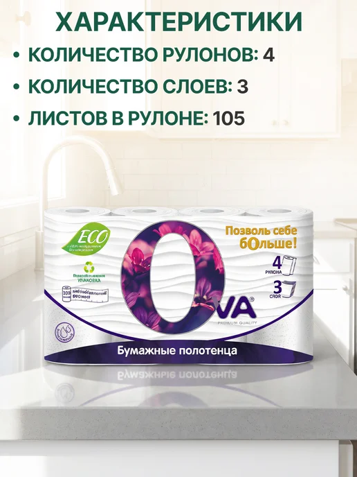GT Полотенца бумажные для уборки 3 сл 4 шт, 4 шт, фото 6