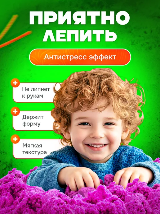 Эксклюзивно от LORI Кинетический песок для лепки с формочками 1 кг. розовый, 2,5 кг, фото 2
