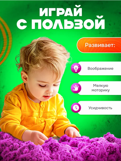 Эксклюзивно от LORI Кинетический песок для лепки с формочками 1 кг. розовый, 2,5 кг, фото 3