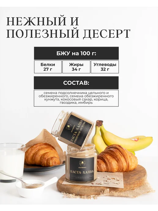 ДЕДУШКИНО Паста-халва Имбирное печенье без белого сахара 200 г, 200 г, фото 2