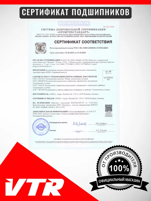 VenTekRes Oy Колесо для лыжероллеров 70 мм,UN5607R, черный, фото 3