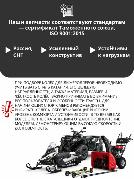 VenTekRes Oy Колесо для лыжероллеров 70 мм,UN5607R, черный, фото 4