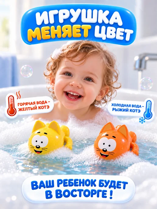 Super01 Игрушка Котенок Котэ для ванной, белый, фото 2