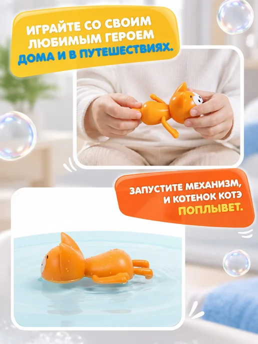 Super01 Игрушка Котенок Котэ для ванной, белый, фото 7